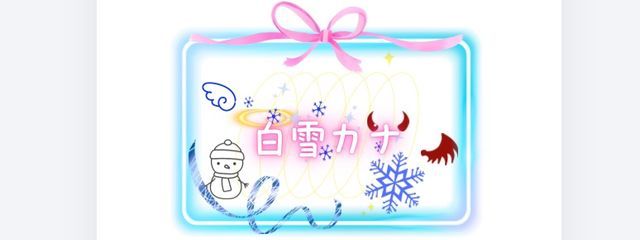 淡雪 白乃さんの壁紙画像