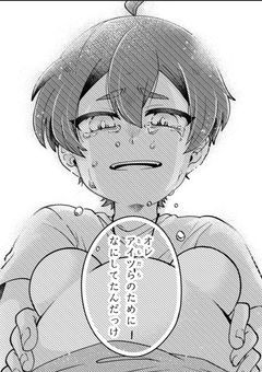 君ともっと笑い合いたい