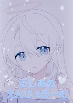 るしあ の えんじぇる ー む 🐇♡