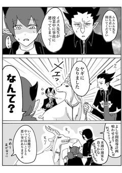 カオスぅな魔界と原作魔界は繋がルンバ☆☆((