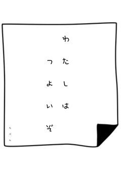 脳筋ゴリラ、魔入ります
