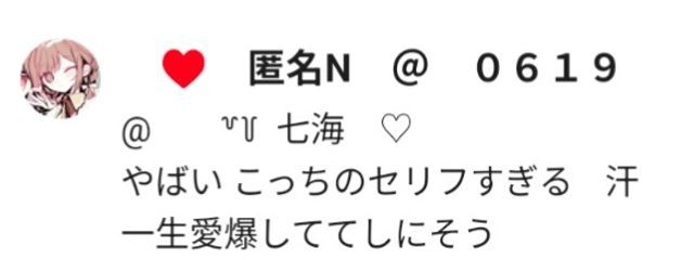 　　꒷꒦  七海　♡    さんの壁紙画像