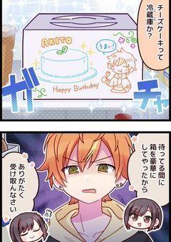 ぴゅろせかきゃおすのりゃいん（プロセカカオスのライン)