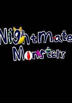 『🅿️事務所』ℕ𝕚𝕘𝕙𝕥𝕞𝕒𝕣𝕖 𝕄𝕠𝕟𝕤𝕥𝕖𝕣𝕤　　君も夜の幸せを、、、