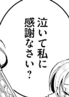 愚痴を聞いていただきたい（