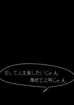 七不思議には触れちゃダメ¿?[〆]