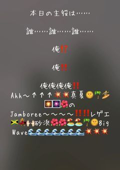 LOVE____おまいら大好きだぞの会😘