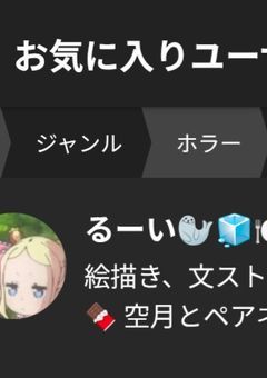るーいちゃん専用
