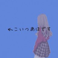 Rinka(^o^)/☆@桜音とペア画中!さんのアイコン画像