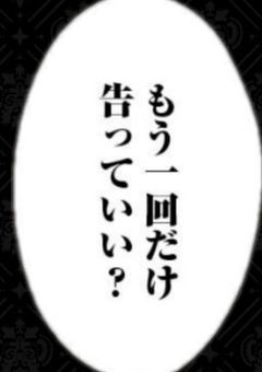 【aknk】い ま す ぐ 輪 廻 