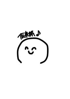 見習い絵師によるイラスト部屋