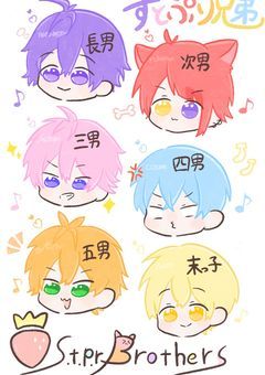 すとぷり6兄弟いろいろ短編集！🍓👑