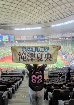 滝澤夏央ファンと喋りたい