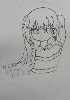 甘え期主共によるイラスト部屋