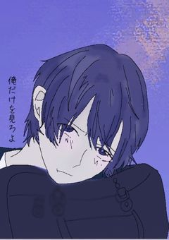 なんかこいつウザイんだけど