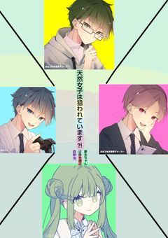 倩ç¶å¥³åã¯çãããŠããŸã?!