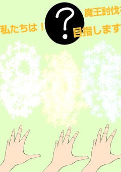 éçèšäŒãç®æã100daysïŒåå åã§ãããç· ãåããŸãããïŒ