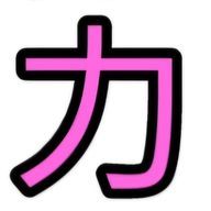 桜(✿´ ꒳ ` )さんのアイコン画像