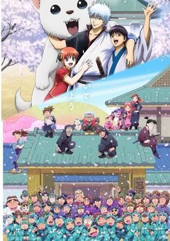 万事屋が忍たま世界に来た！？