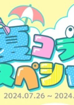 初めてあったら溺愛されたんですけど〜