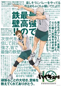 今日も伊達工が騒がしい件について