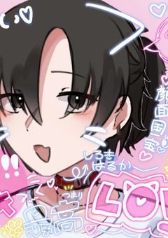 【 配信部屋 】ば ~ かっ 笑 お兄さんに全部やらせときゃいいんだよ❕