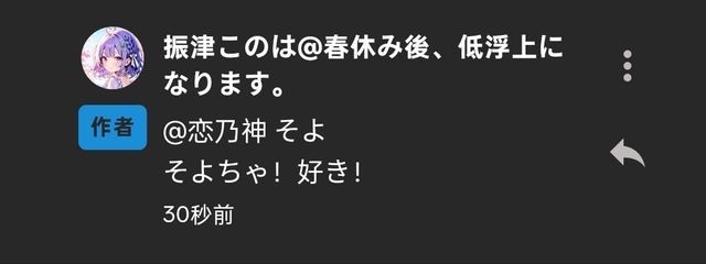 恋乃神 そよさんの壁紙画像