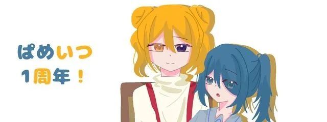 　いつから　|　🍈😘　さんの壁紙画像