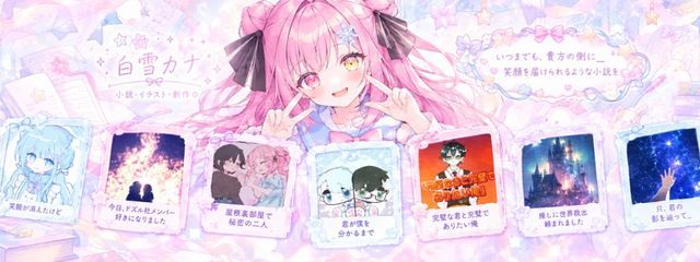 白雪カナ　# 💙🎀⛄さんの壁紙画像