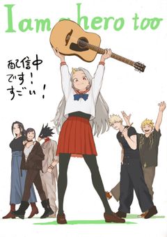 【ヒロアカ】1の絶望を、1の希望に。