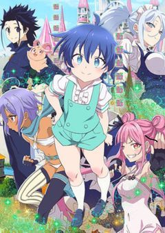 第八王女は転生者