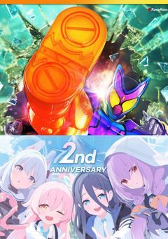 柚鳥ナツは仮面ライダーであり異世界人