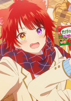 ❥  学園のイケメン王子に、何故か愛されてます 「🍓👑」