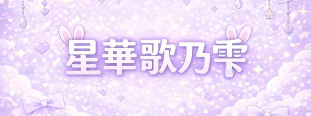 星華歌乃雫@Reebokコラボ特典会大阪1日目参戦！！！！！さんの壁紙画像