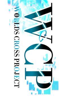 《　WORLD CROSS PROJECT 拠点　》