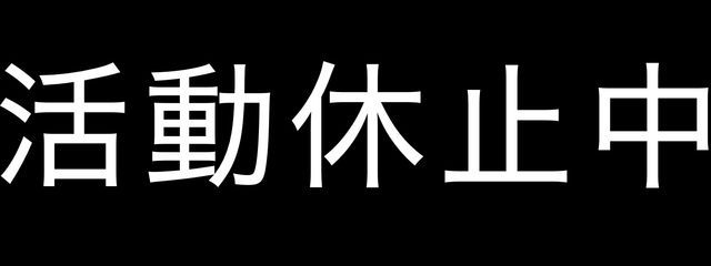美心　Miko＠2028年まで活動休止中さんの壁紙画像
