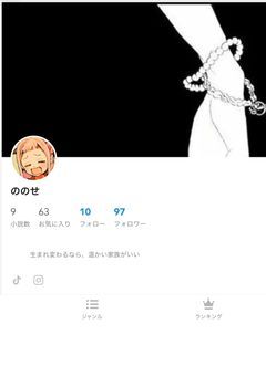 ののせ