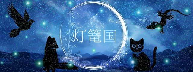 芭楼さんの壁紙画像