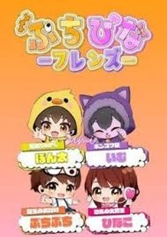 推しとの共同生活！！