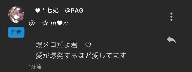 　✰ 𝑖𝑛♥𝑟𝑖　@　PAGさんの壁紙画像