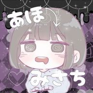 みささんのアイコン画像