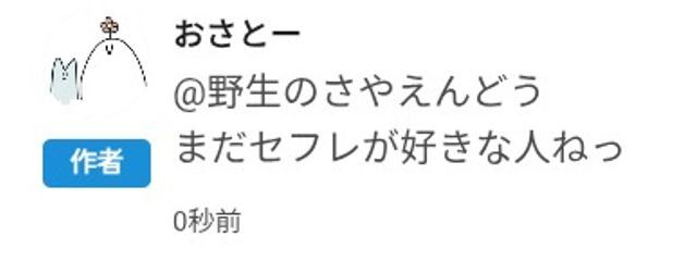 野生のさやえんどうさんの壁紙画像