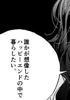  2人の 天使 と 1 人 の 限界社会人 