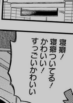 国民的アイドル グループの 癒し担当 ＿ ．