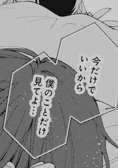  嫌われキャラの僕 、 転生したら 超 好かれてました 。