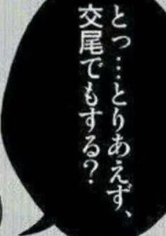 知らない男8人の性処理係 になりました 。