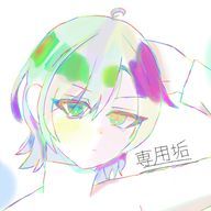 専用垢さんのアイコン画像