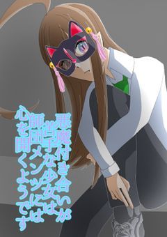 悪魔付き合いが苦手な少女は師団メンツには心を開くようです