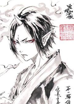 神酒先生の妹、獄卒でした