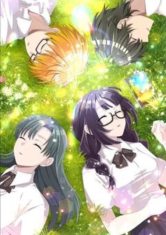秘密の、恋の物語、